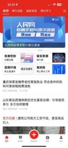 ​简单正确地反映相关部门问题的途径