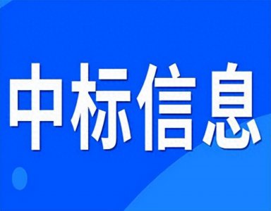 ​广州至清远至永州高速铁路勘察设计项目中标候选人公示