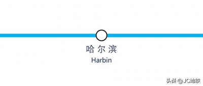 ​哈尔滨地铁线路图 (20211126版)