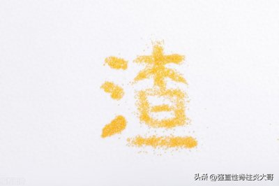 ​一百九十二、想做渣男不容易