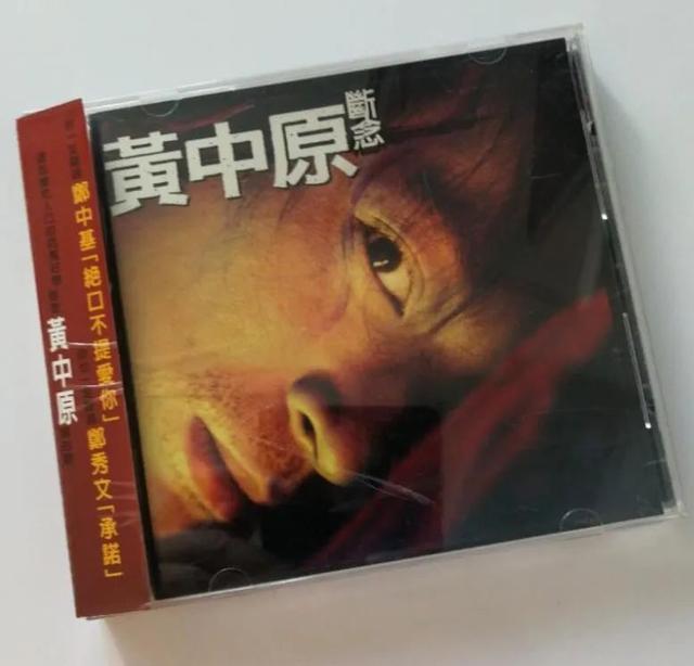 郑中基全部电影（郑中基骄傲地拒绝把当红旧作放入新专辑）(8)