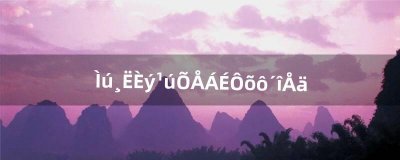 ​铁杆三国张辽怎么搭配