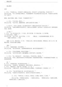 ​孔子犹江海文言文翻译（孔子犹江海文言文原文）