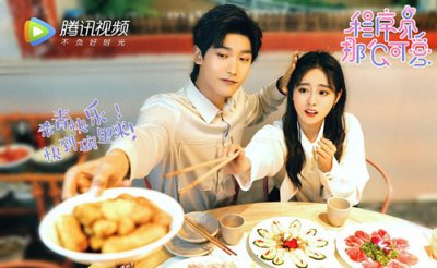 ​《程序员那么可爱》改编自什么作品，《程序员那么可爱》剧情简介讲什么