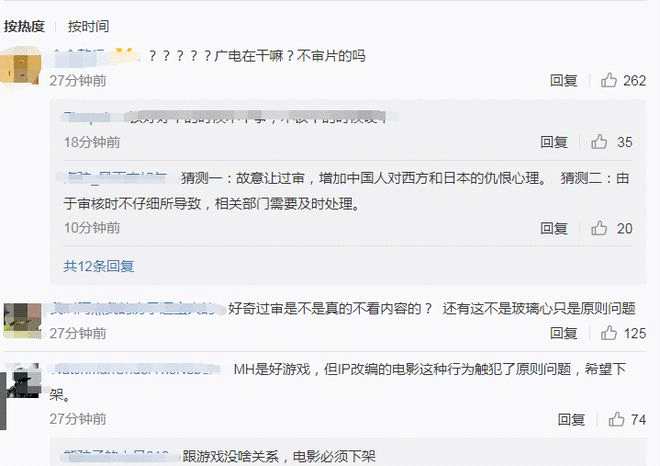 中国人脏膝盖？电影《怪物猎人》台词疑涉嫌辱华 