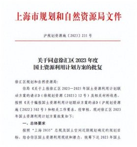 ​上海拆迁地图，未来16区旧改计划曝光！