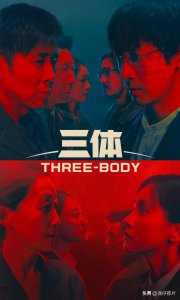 ​2023年国产科幻剧有哪些？(《三体》和《开端2》上演神仙打架)