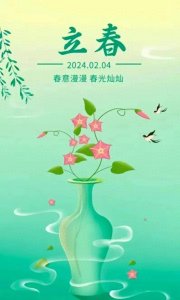 ​2024年立春送祝福，精美图片任你挑选，大饱眼福！