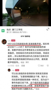 ​被砸无人机当事人发声 《偷偷藏不住》剧组未回应