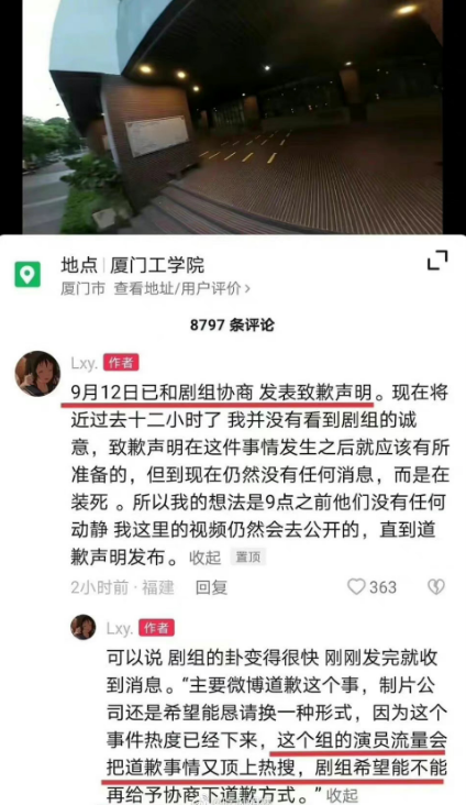 《偷偷藏不住》剧组砸无人机当事人发声