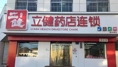 ​起猛了！这家山东知名连锁药店要卖兽药了……