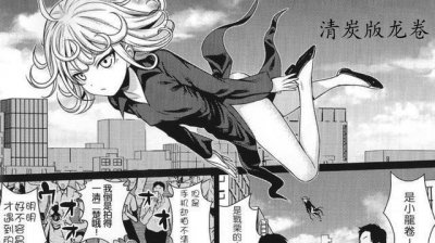 ​《一拳超人》清炭是村田小号？细节表明身份，八九不离十