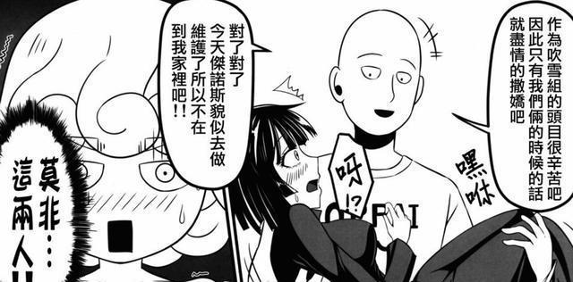 《一拳超人》清炭是村田小号？细节表明身份，八九不离十