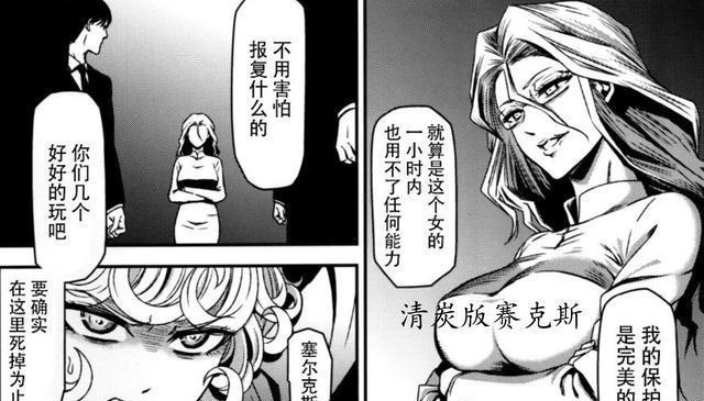 《一拳超人》清炭是村田小号？细节表明身份，八九不离十