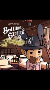 ​【壁纸】周杰伦迷看过来，周杰伦漫画海报壁纸请带走