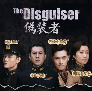 ​《伪装者2》来袭！明台三兄弟再聚首，网友：有望超越第一部