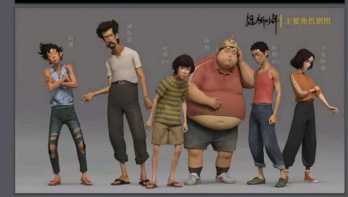 雄狮少年角色造型