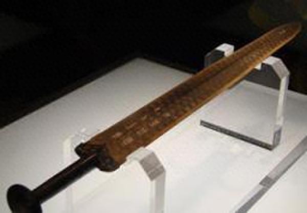 国之重器，越王勾践剑