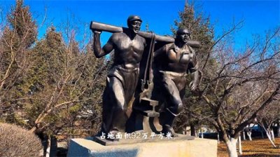 ​长春世界雕塑公园：“创造未来文化遗产示范单位”！