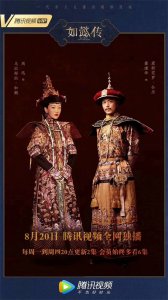 ​周迅霍建华主演《如懿传》终定档8月20日！最全人物关系图在这！