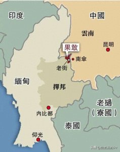 ​＂果敢：缅甸边境的纷争与和平的寻求＂