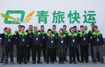​收购全峰的青旅物流又有新动作，快运起网进入倒计时