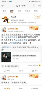 ​仝卓厉害了，喷姚晨恶之花