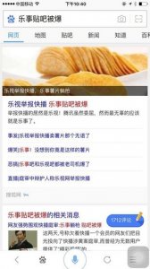 ​乐视举报快播，吧友又真相了：原来你是这种薯片！