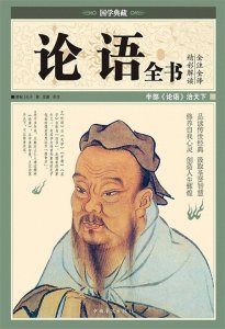 ​孔子文化在新时代的传承与创新