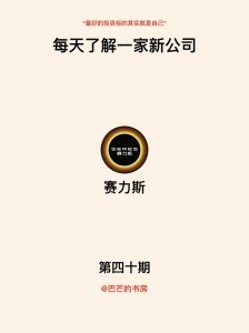 ​每天了解一家新公司，No.40:赛力斯