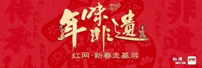 ​新春走基层｜传统与现代交融 惠安女服饰诠释独特年味