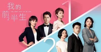 ​我的前半生：年薪百万的贺涵为什么爱上了样样不如唐晶的罗子君？