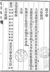 ​USA 是谁翻译成美国的？