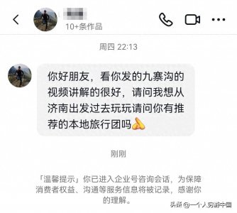 ​跟团游如何报团？（上）