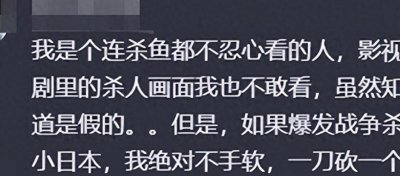 ​评论区已沦陷，日本网友：如果日本再次侵略中国，你们会怎么做？