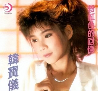 ​她被称为甜歌皇后，曾与邓丽君齐名，28岁嫁粉丝，婚后患病险自杀