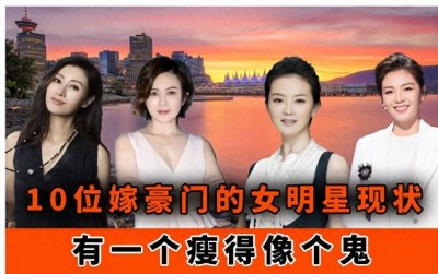 ​嫁百亿豪门，与何家联姻，被专宠24年，她才是港圈最好命的阔太！