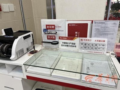 ​适老化服务做得咋样？记者走访了西安15家银行营业网点