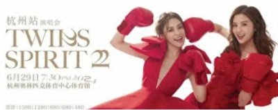 ​Twins演唱会万人大合唱让人泪目！唱功却被质疑，网友：回不去了