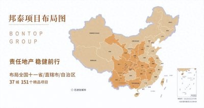 ​邦泰集团：川派房企领军者，全国热销背后的匠心