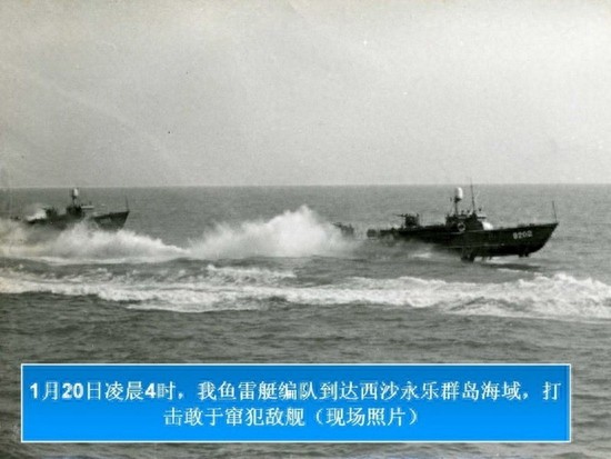 1974年中越西沙海战