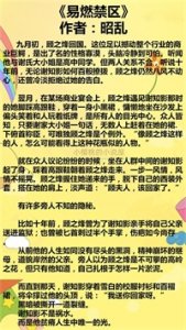 ​5本双初恋救赎宠文《易燃禁区》《溺光》《染指》《狂恋你》