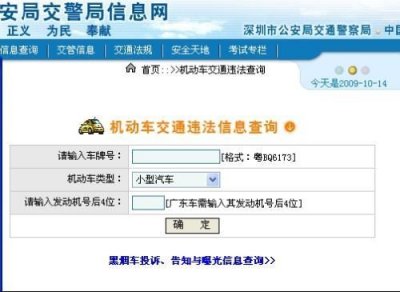​沈阳交通违法查询系统(沈阳交通违法查询机为什么没有了)