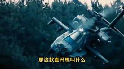 ​最屌直升机—一阿帕奇，到底牛在那里？