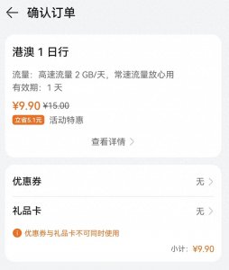 ​出发！深圳到澳门只需75分钟