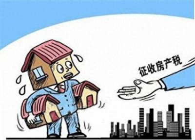 ​2019最新房产税征收标准