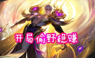 ​中单怎样上分才稳？4个小细节暴露你的实力，不掌握留在钻石不冤