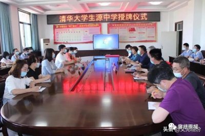 ​翼城中学喜获“清华大学2019年生源中学”荣誉称号