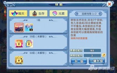 ​水浒Q传手游术士技能详解 高输出毁灭一切