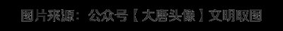 ​百家姓头像壁纸全系更新，欢迎取图